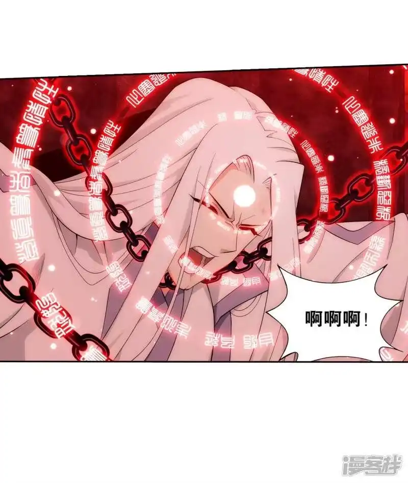 第847话锁魂殿（上）-斗破苍穹(旧版)_h-天蚕土豆 / 周洪滨 / 任翔 / 知音漫客（第9张）