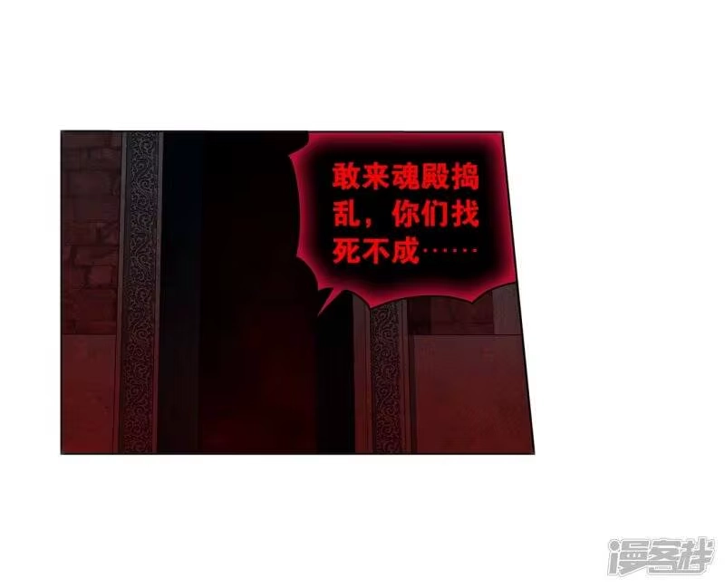 第848话锁魂殿（下）-斗破苍穹(旧版)_h-天蚕土豆 / 周洪滨 / 任翔 / 知音漫客（第6张）