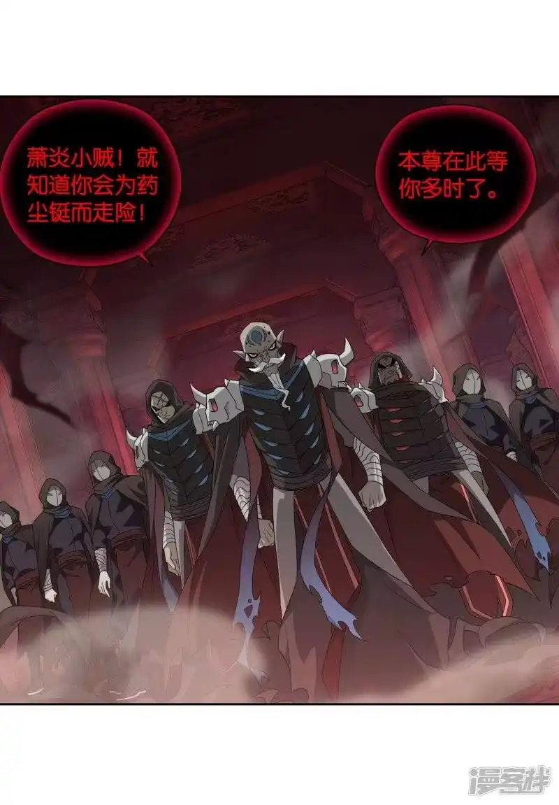 第848话锁魂殿（下）-斗破苍穹(旧版)_h-天蚕土豆 / 周洪滨 / 任翔 / 知音漫客（第8张）