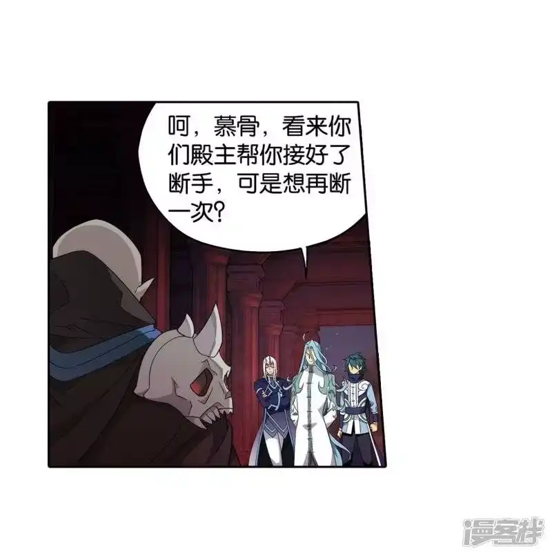第848话锁魂殿（下）-斗破苍穹(旧版)_h-天蚕土豆 / 周洪滨 / 任翔 / 知音漫客（第9张）