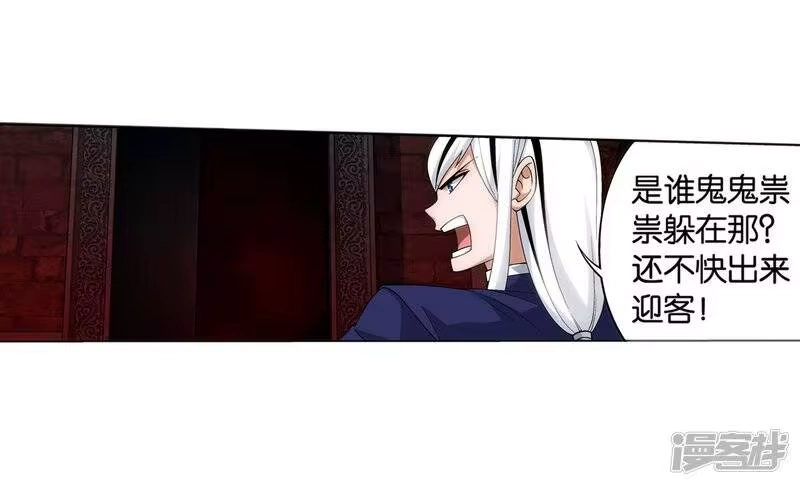 第848话锁魂殿（下）-斗破苍穹(旧版)_h-天蚕土豆 / 周洪滨 / 任翔 / 知音漫客（第5张）