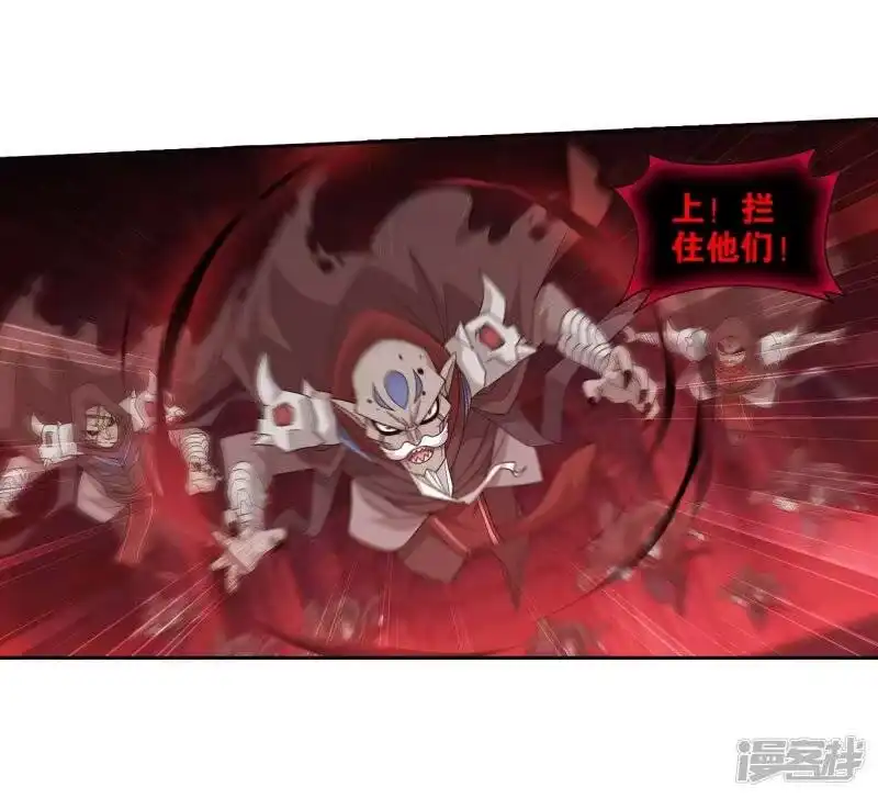 第848话锁魂殿（下）-斗破苍穹(旧版)_h-天蚕土豆 / 周洪滨 / 任翔 / 知音漫客（第13张）