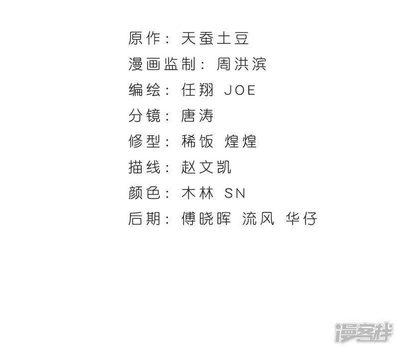 第849话十护法（上）-斗破苍穹(旧版)_h-天蚕土豆 / 周洪滨 / 任翔 / 知音漫客（第3张）
