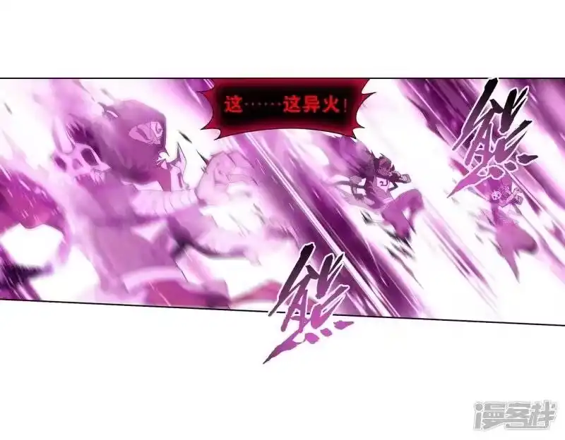 第849话十护法（上）-斗破苍穹(旧版)_h-天蚕土豆 / 周洪滨 / 任翔 / 知音漫客（第20张）