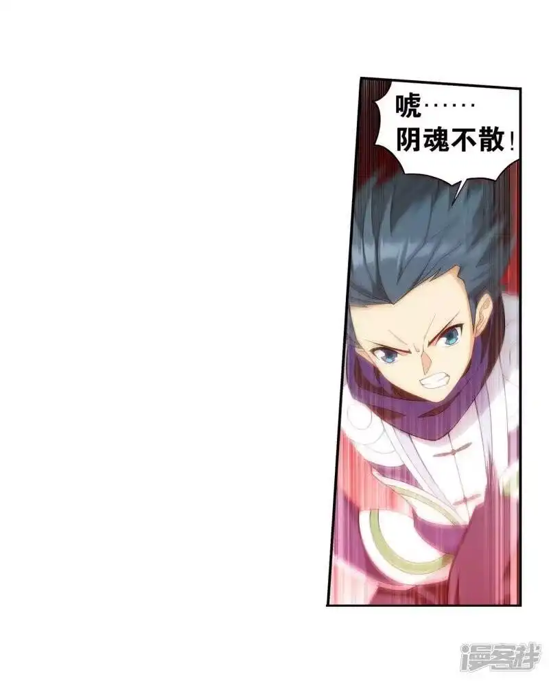 第849话十护法（上）-斗破苍穹(旧版)_h-天蚕土豆 / 周洪滨 / 任翔 / 知音漫客（第12张）