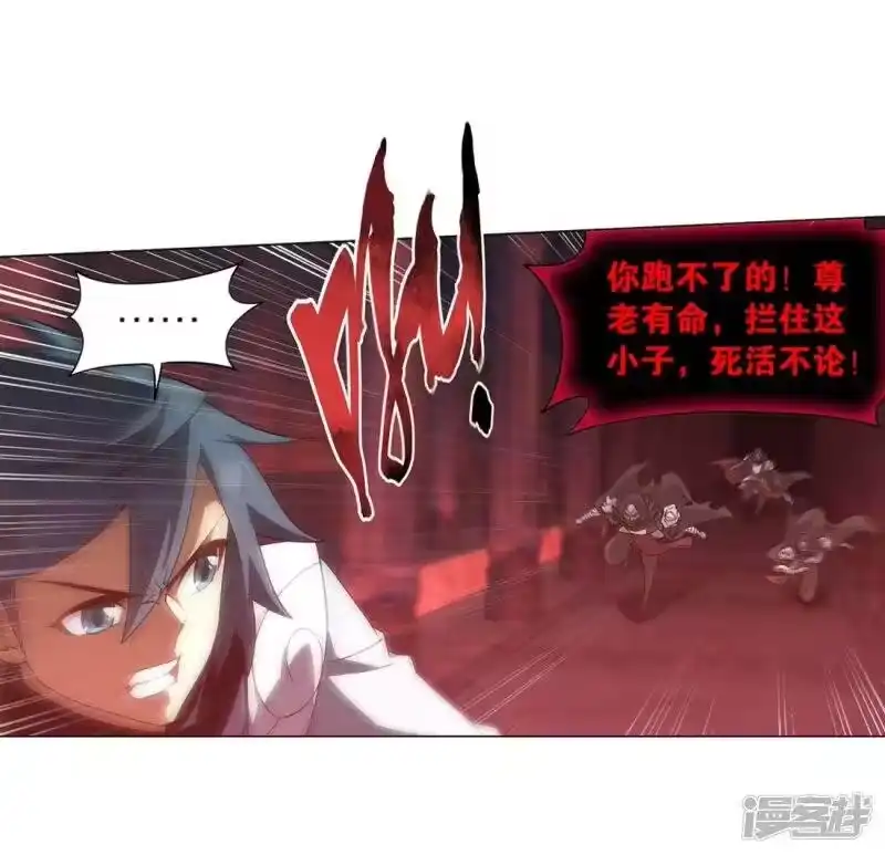 第849话十护法（上）-斗破苍穹(旧版)_h-天蚕土豆 / 周洪滨 / 任翔 / 知音漫客（第14张）