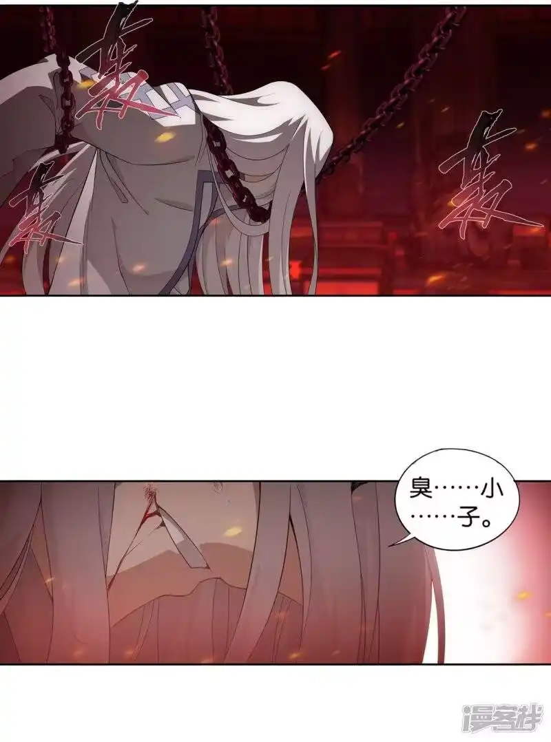第849话十护法（上）-斗破苍穹(旧版)_h-天蚕土豆 / 周洪滨 / 任翔 / 知音漫客（第4张）