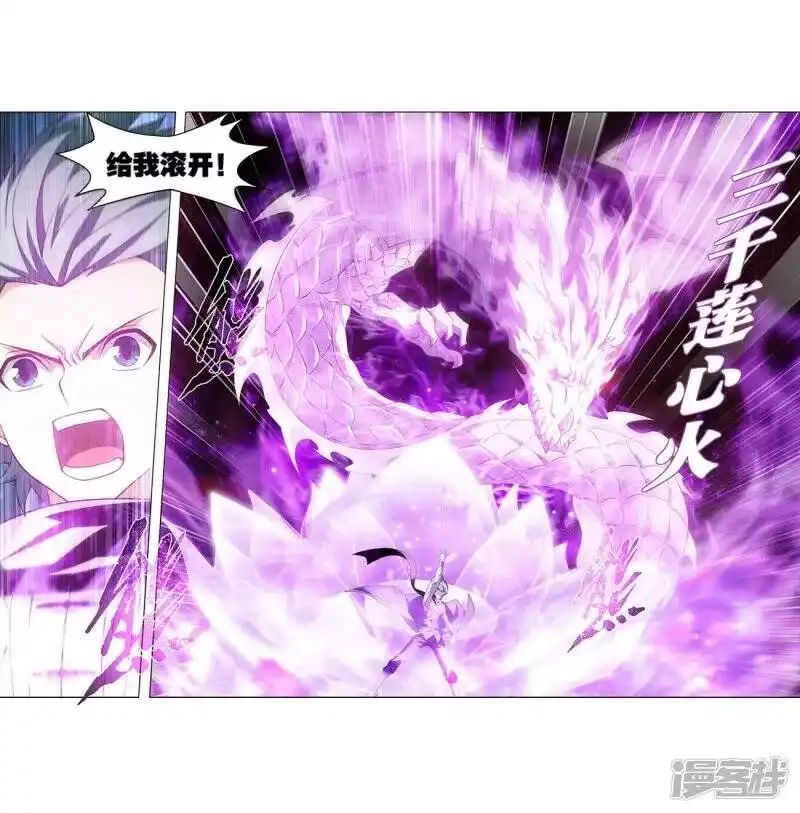 第849话十护法（上）-斗破苍穹(旧版)_h-天蚕土豆 / 周洪滨 / 任翔 / 知音漫客（第18张）