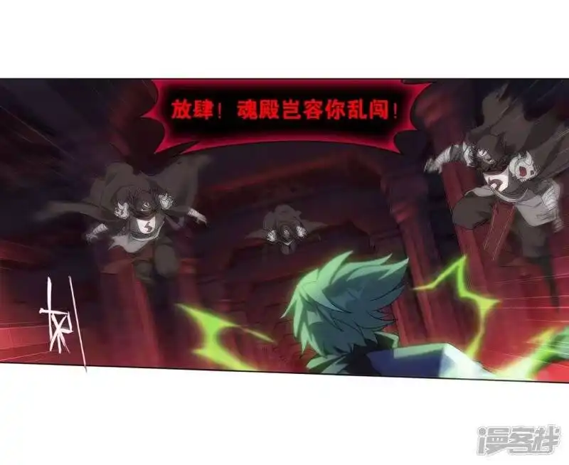 第849话十护法（上）-斗破苍穹(旧版)_h-天蚕土豆 / 周洪滨 / 任翔 / 知音漫客（第6张）
