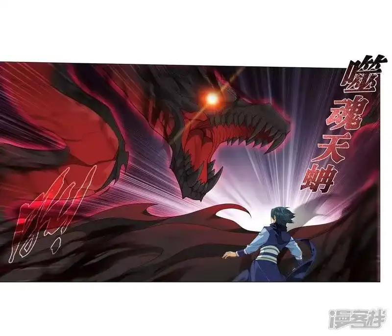 第849话十护法（上）-斗破苍穹(旧版)_h-天蚕土豆 / 周洪滨 / 任翔 / 知音漫客（第17张）
