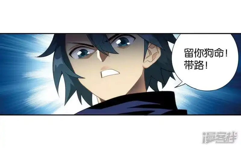 第850话十护法（下）-斗破苍穹(旧版)_h-天蚕土豆 / 周洪滨 / 任翔 / 知音漫客（第4张）