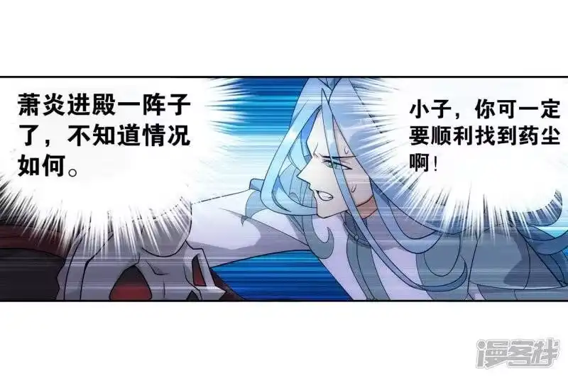 第850话十护法（下）-斗破苍穹(旧版)_h-天蚕土豆 / 周洪滨 / 任翔 / 知音漫客（第6张）