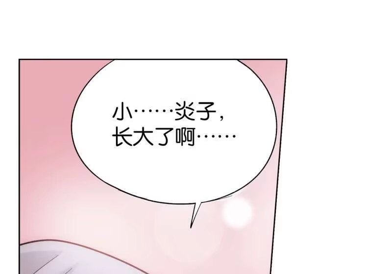 第851话摘星尊者（上）-斗破苍穹(旧版)_h-天蚕土豆 / 周洪滨 / 任翔 / 知音漫客（第13张）