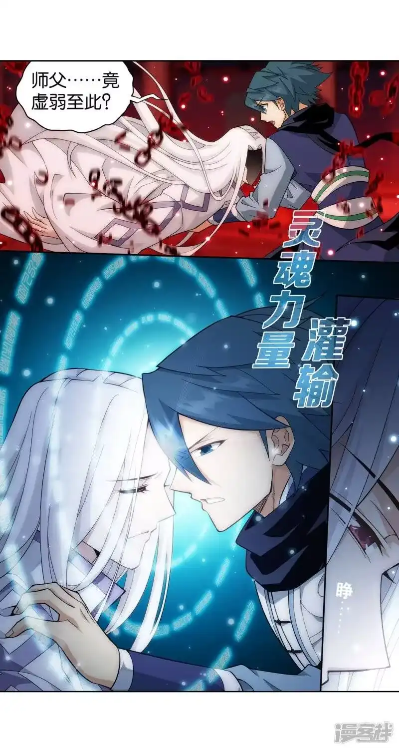第851话摘星尊者（上）-斗破苍穹(旧版)_h-天蚕土豆 / 周洪滨 / 任翔 / 知音漫客（第12张）