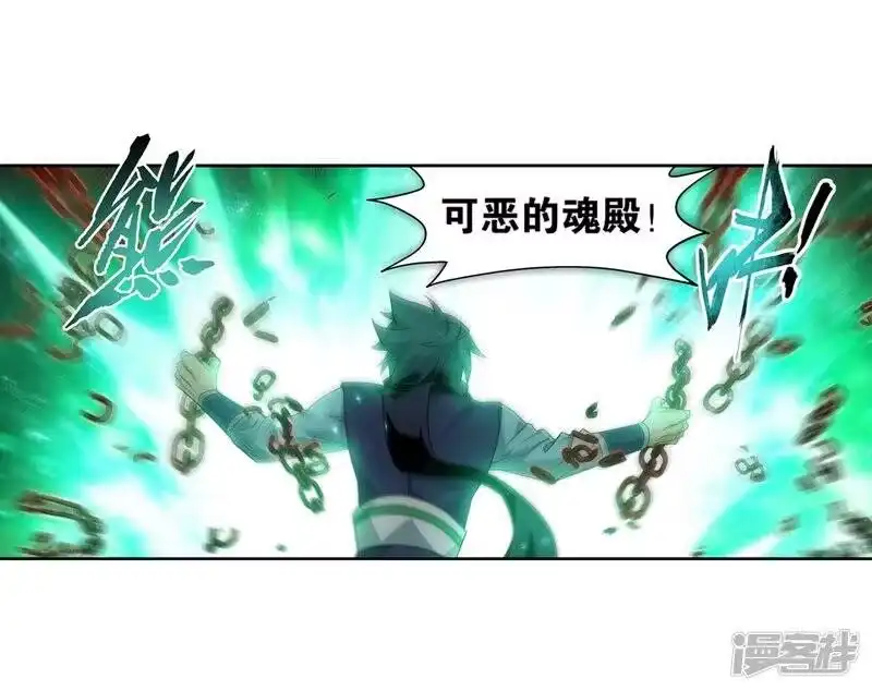 第851话摘星尊者（上）-斗破苍穹(旧版)_h-天蚕土豆 / 周洪滨 / 任翔 / 知音漫客（第11张）