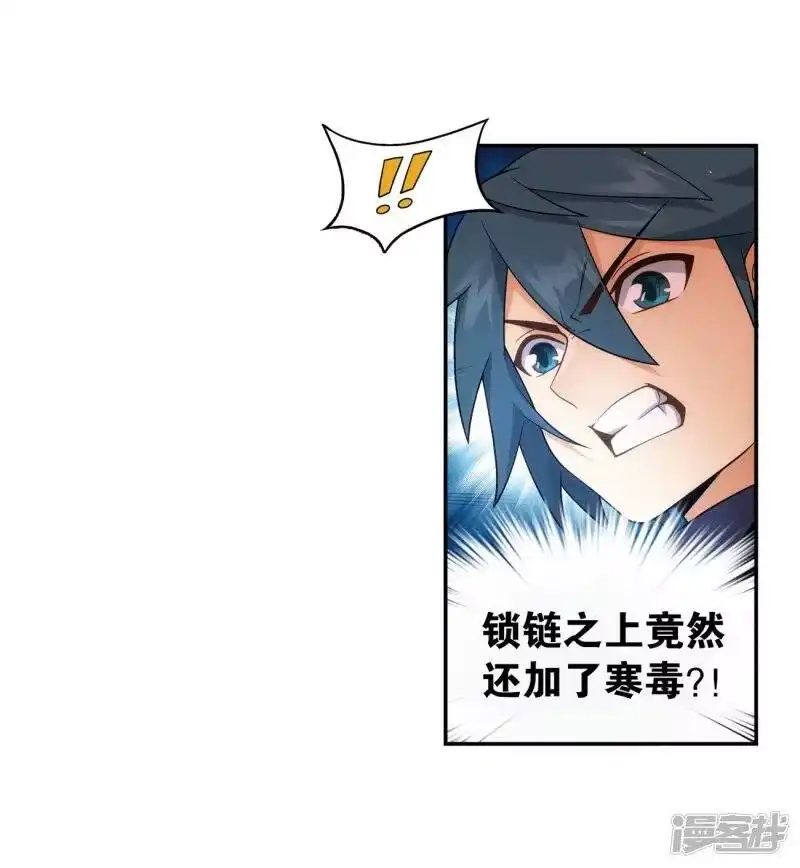 第851话摘星尊者（上）-斗破苍穹(旧版)_h-天蚕土豆 / 周洪滨 / 任翔 / 知音漫客（第10张）