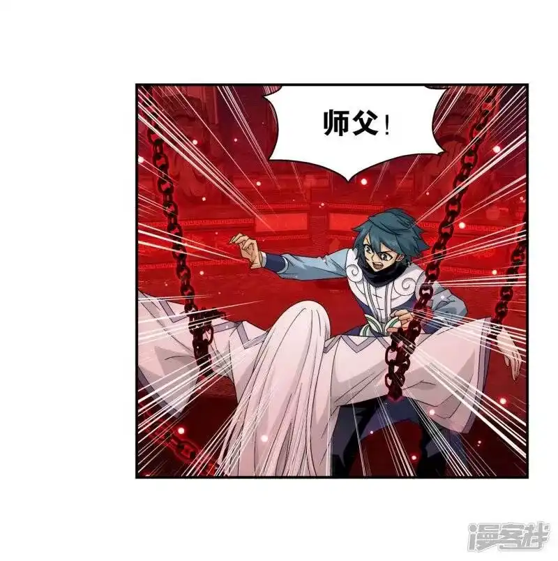 第851话摘星尊者（上）-斗破苍穹(旧版)_h-天蚕土豆 / 周洪滨 / 任翔 / 知音漫客（第8张）