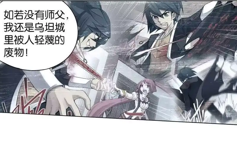 第852话摘星尊者（下）-斗破苍穹(旧版)_h-天蚕土豆 / 周洪滨 / 任翔 / 知音漫客（第4张）