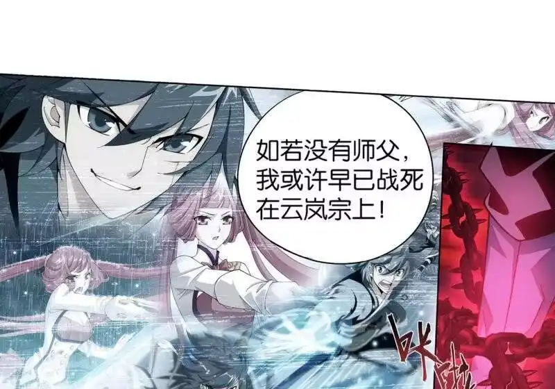 第852话摘星尊者（下）-斗破苍穹(旧版)_h-天蚕土豆 / 周洪滨 / 任翔 / 知音漫客（第5张）