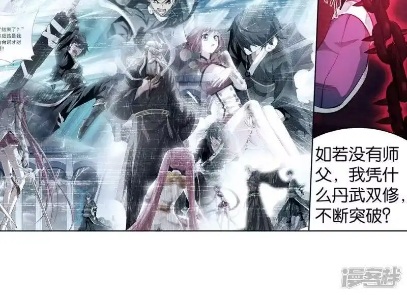第852话摘星尊者（下）-斗破苍穹(旧版)_h-天蚕土豆 / 周洪滨 / 任翔 / 知音漫客（第6张）