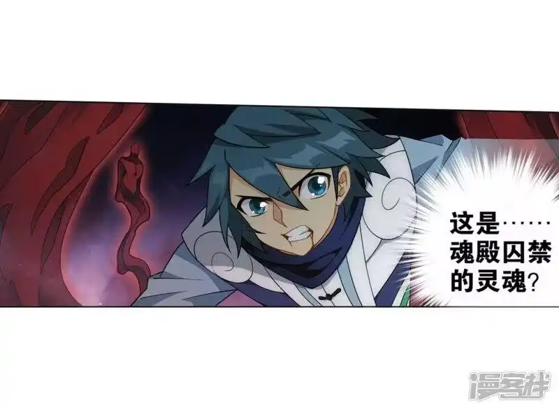 第853话逃魂（上）-斗破苍穹(旧版)_h-天蚕土豆 / 周洪滨 / 任翔 / 知音漫客（第10张）