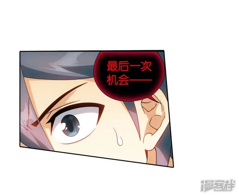 第853话逃魂（上）-斗破苍穹(旧版)_h-天蚕土豆 / 周洪滨 / 任翔 / 知音漫客（第20张）
