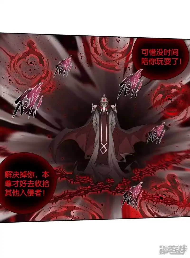 第853话逃魂（上）-斗破苍穹(旧版)_h-天蚕土豆 / 周洪滨 / 任翔 / 知音漫客（第12张）