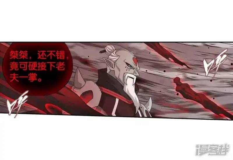 第853话逃魂（上）-斗破苍穹(旧版)_h-天蚕土豆 / 周洪滨 / 任翔 / 知音漫客（第11张）