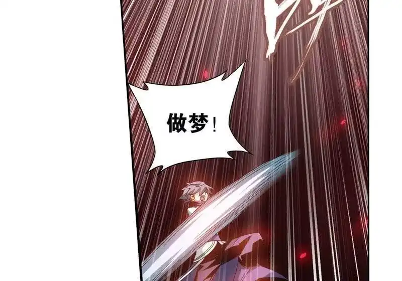 第853话逃魂（上）-斗破苍穹(旧版)_h-天蚕土豆 / 周洪滨 / 任翔 / 知音漫客（第24张）