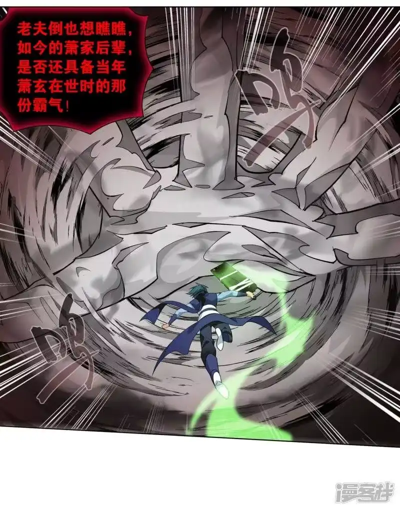 第853话逃魂（上）-斗破苍穹(旧版)_h-天蚕土豆 / 周洪滨 / 任翔 / 知音漫客（第4张）