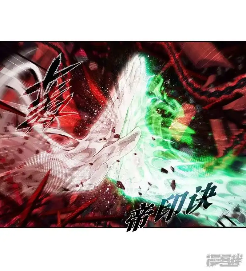 第853话逃魂（上）-斗破苍穹(旧版)_h-天蚕土豆 / 周洪滨 / 任翔 / 知音漫客（第6张）