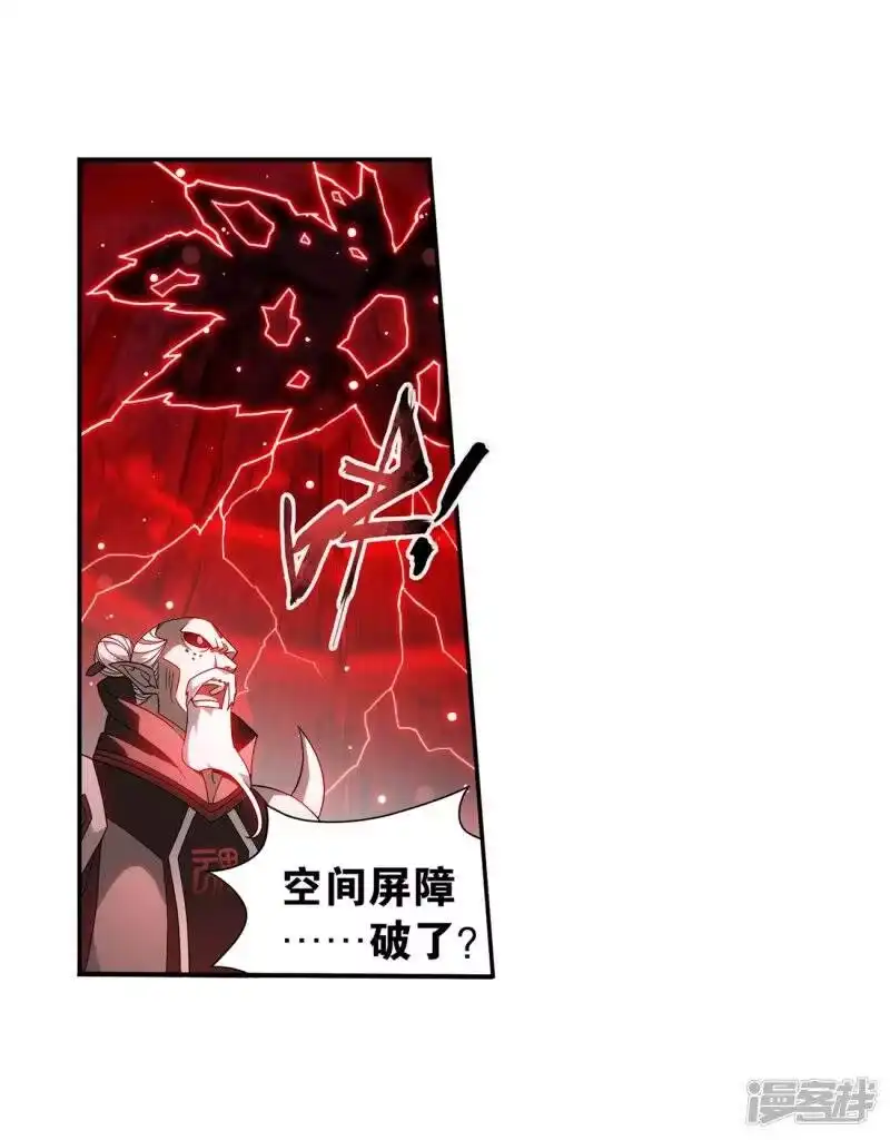 第854话逃魂（下）-斗破苍穹(旧版)_h-天蚕土豆 / 周洪滨 / 任翔 / 知音漫客（第9张）