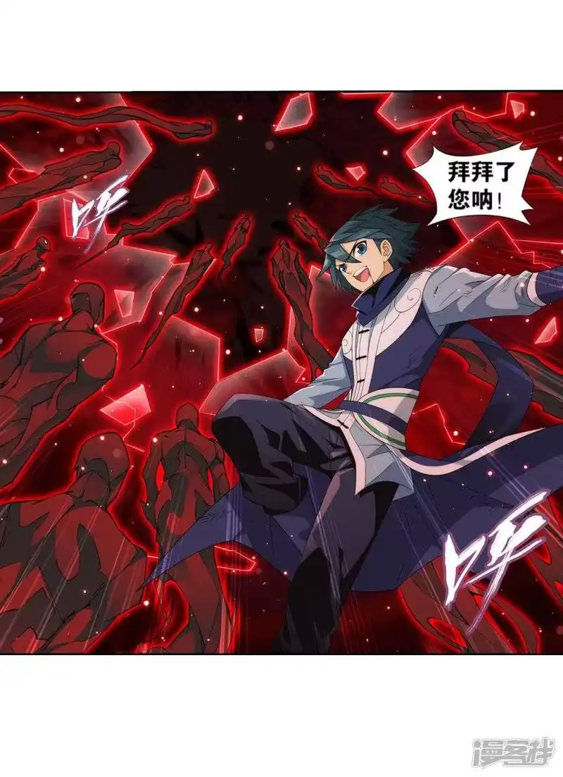 第854话逃魂（下）-斗破苍穹(旧版)_h-天蚕土豆 / 周洪滨 / 任翔 / 知音漫客（第15张）