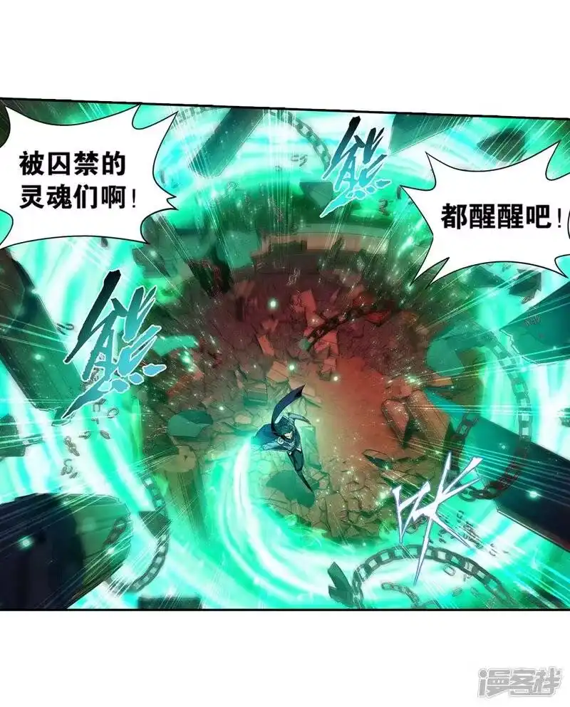第854话逃魂（下）-斗破苍穹(旧版)_h-天蚕土豆 / 周洪滨 / 任翔 / 知音漫客（第12张）