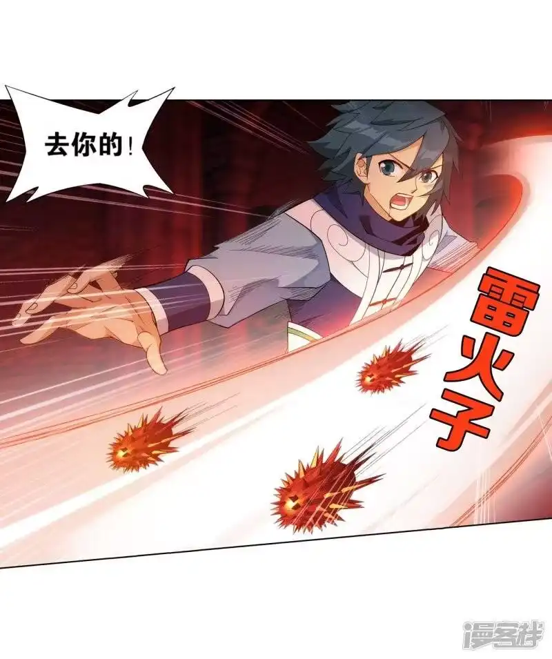 第854话逃魂（下）-斗破苍穹(旧版)_h-天蚕土豆 / 周洪滨 / 任翔 / 知音漫客（第17张）