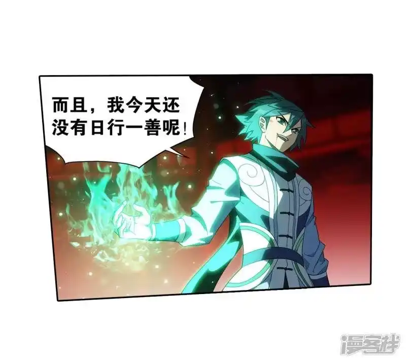 第854话逃魂（下）-斗破苍穹(旧版)_h-天蚕土豆 / 周洪滨 / 任翔 / 知音漫客（第10张）