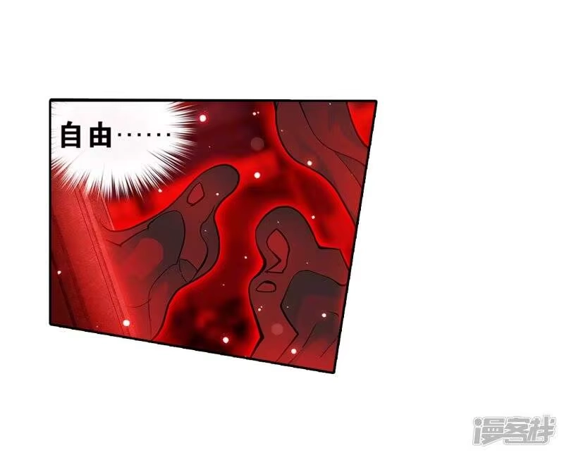 第854话逃魂（下）-斗破苍穹(旧版)_h-天蚕土豆 / 周洪滨 / 任翔 / 知音漫客（第13张）
