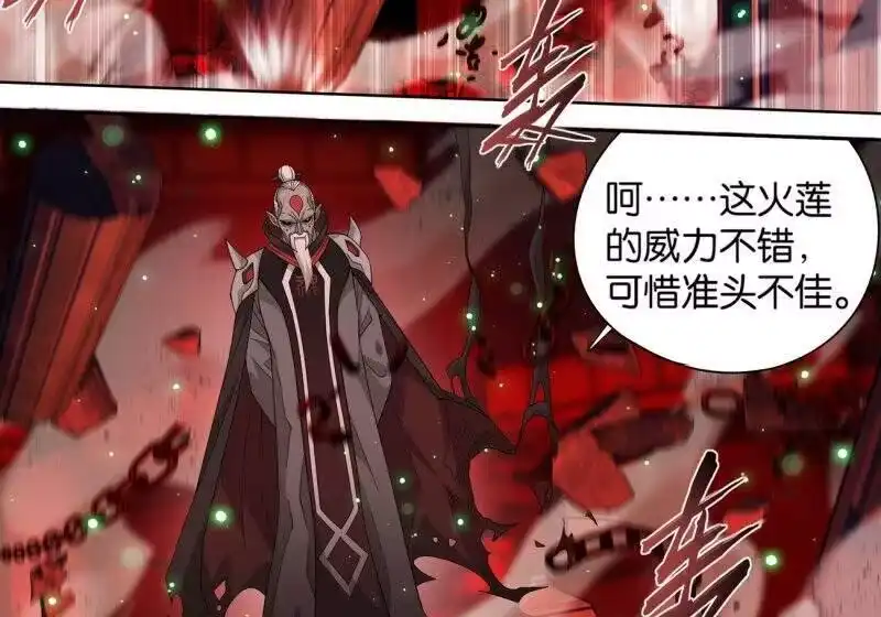 第854话逃魂（下）-斗破苍穹(旧版)_h-天蚕土豆 / 周洪滨 / 任翔 / 知音漫客（第6张）