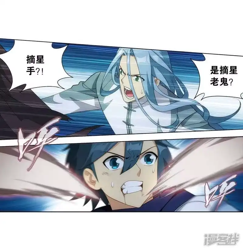 第855话太虚拳（上）-斗破苍穹(旧版)_h-天蚕土豆 / 周洪滨 / 任翔 / 知音漫客（第5张）