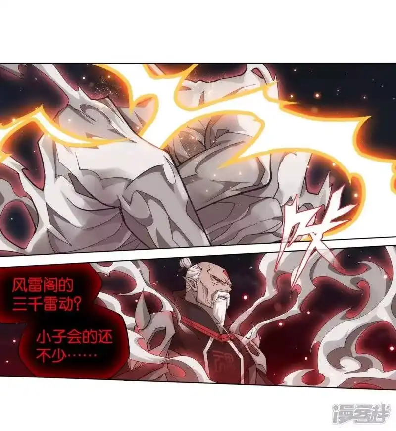 第855话太虚拳（上）-斗破苍穹(旧版)_h-天蚕土豆 / 周洪滨 / 任翔 / 知音漫客（第6张）