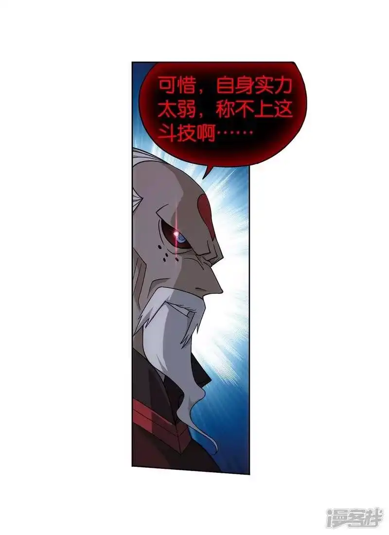 第855话太虚拳（上）-斗破苍穹(旧版)_h-天蚕土豆 / 周洪滨 / 任翔 / 知音漫客（第8张）