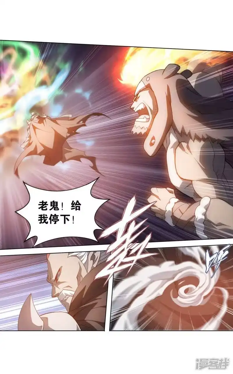 第857话小天尊-斗破苍穹(旧版)_h-天蚕土豆 / 周洪滨 / 任翔 / 知音漫客（第7张）