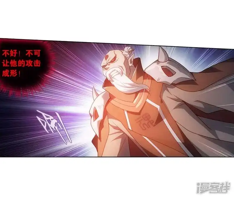 第857话小天尊-斗破苍穹(旧版)_h-天蚕土豆 / 周洪滨 / 任翔 / 知音漫客（第5张）