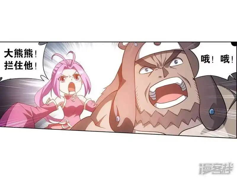 第857话小天尊-斗破苍穹(旧版)_h-天蚕土豆 / 周洪滨 / 任翔 / 知音漫客（第6张）