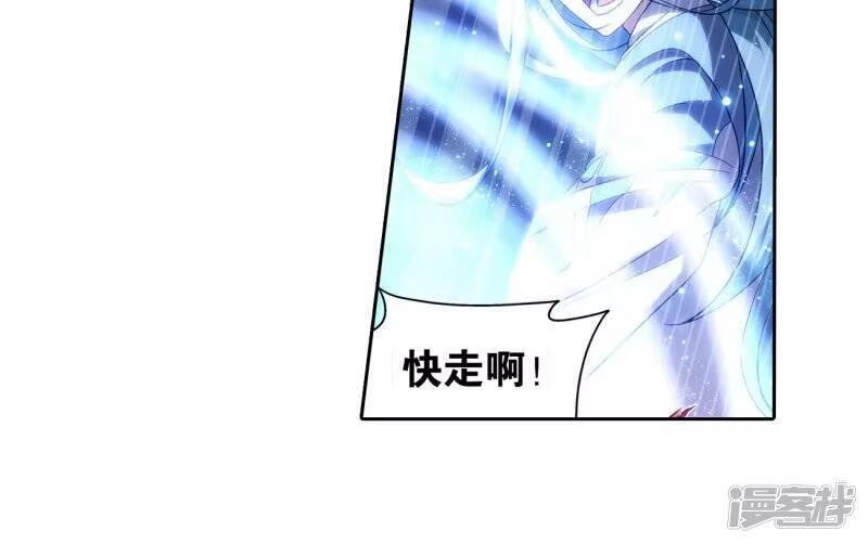 第858话碾压-斗破苍穹(旧版)_h-天蚕土豆 / 周洪滨 / 任翔 / 知音漫客（第6张）
