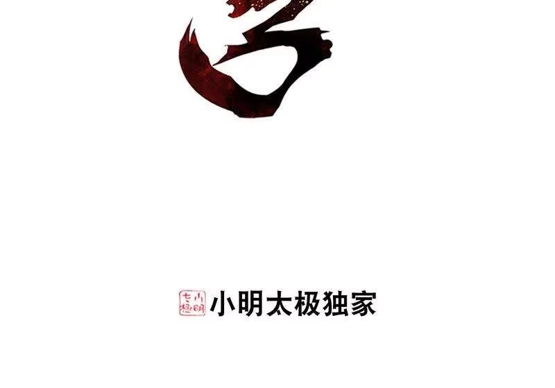 第859话星陨阁-斗破苍穹(旧版)_h-天蚕土豆 / 周洪滨 / 任翔 / 知音漫客（第2张）