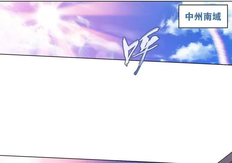 第859话星陨阁-斗破苍穹(旧版)_h-天蚕土豆 / 周洪滨 / 任翔 / 知音漫客（第5张）