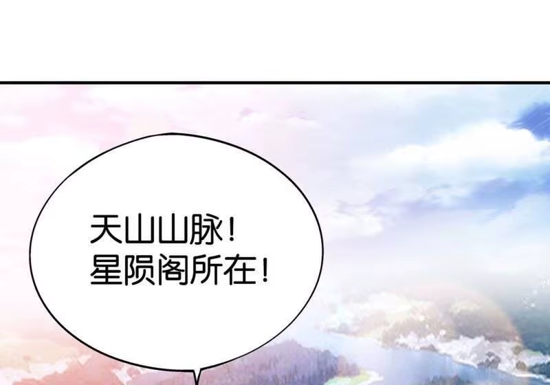 第859话星陨阁-斗破苍穹(旧版)_h-天蚕土豆 / 周洪滨 / 任翔 / 知音漫客（第8张）