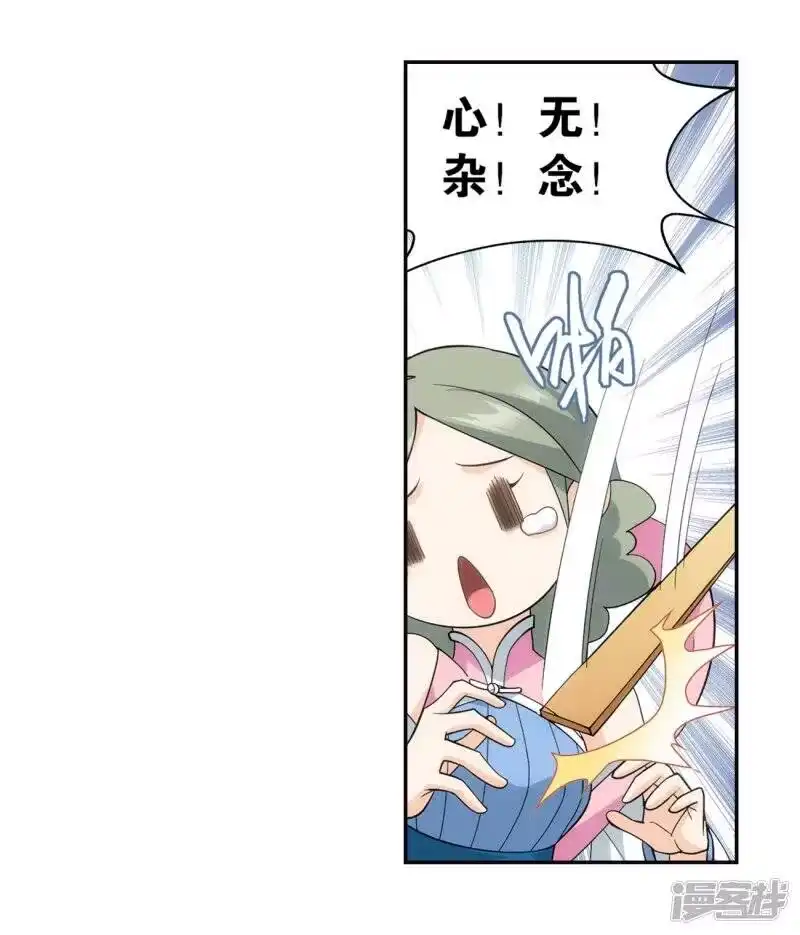 第860话苏醒-斗破苍穹(旧版)_h-天蚕土豆 / 周洪滨 / 任翔 / 知音漫客（第7张）