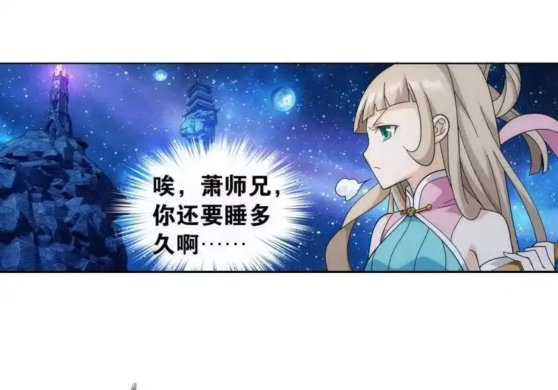 第860话苏醒-斗破苍穹(旧版)_h-天蚕土豆 / 周洪滨 / 任翔 / 知音漫客（第9张）